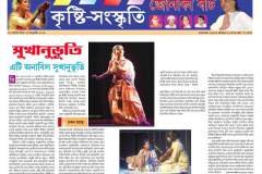 Dainik-Asom-11_01_2019